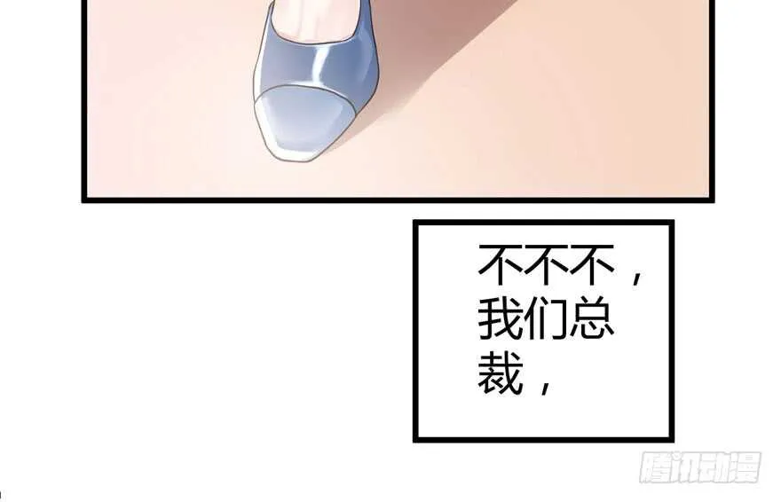 番外，苏晓的助理 第16页