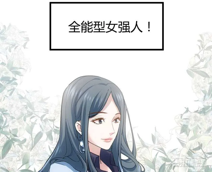 番外，苏晓的助理 第19页