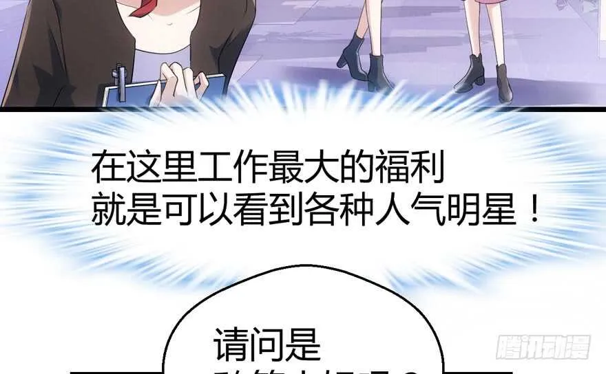 番外，苏晓的助理 第22页