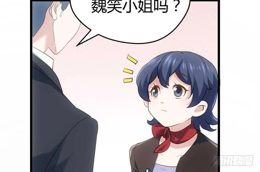 番外，苏晓的助理 第23页