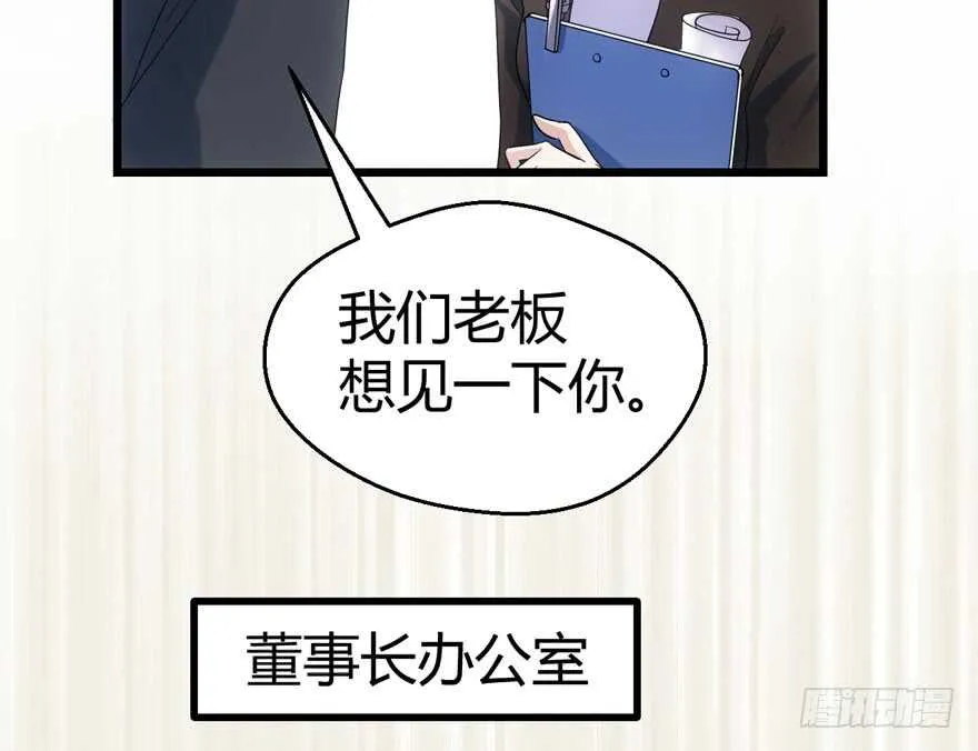 番外，苏晓的助理 第24页