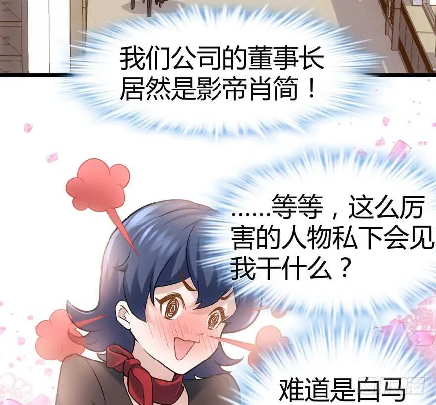 番外，苏晓的助理 第26页