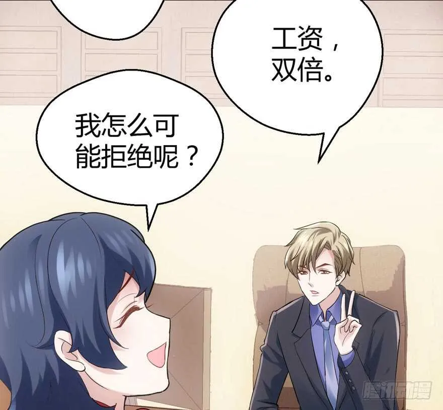 番外，苏晓的助理 第33页
