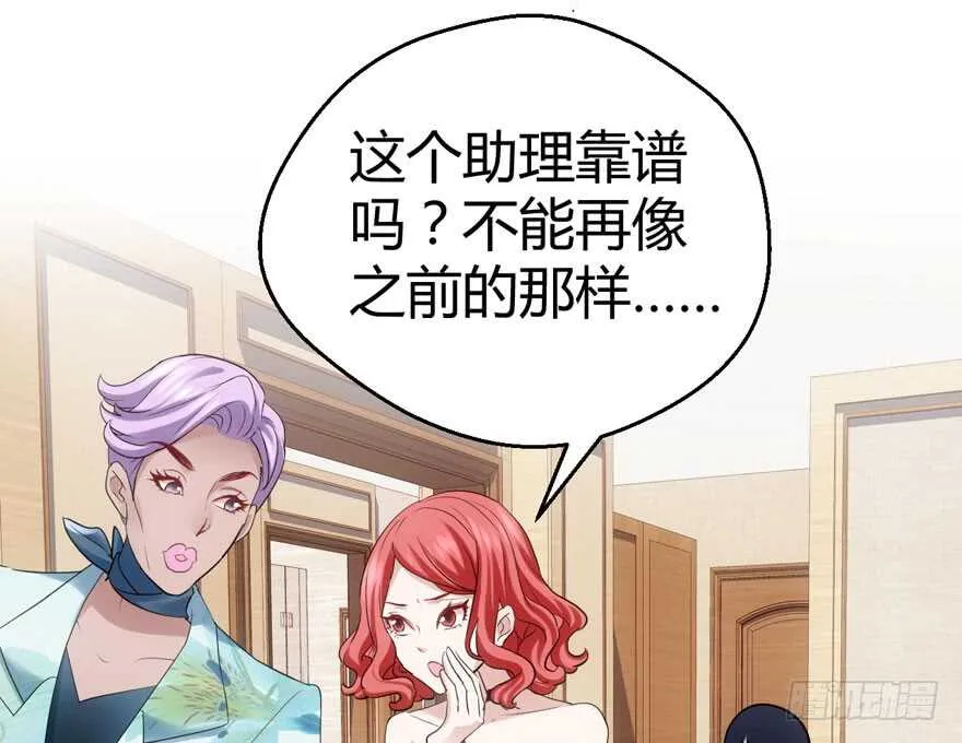 番外，苏晓的助理 第41页
