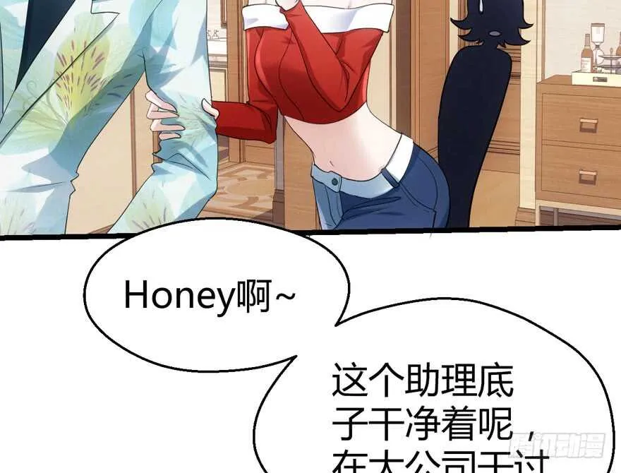 番外，苏晓的助理 第42页