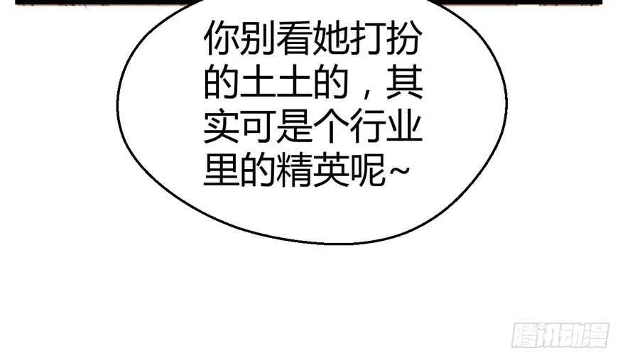 番外，苏晓的助理 第44页