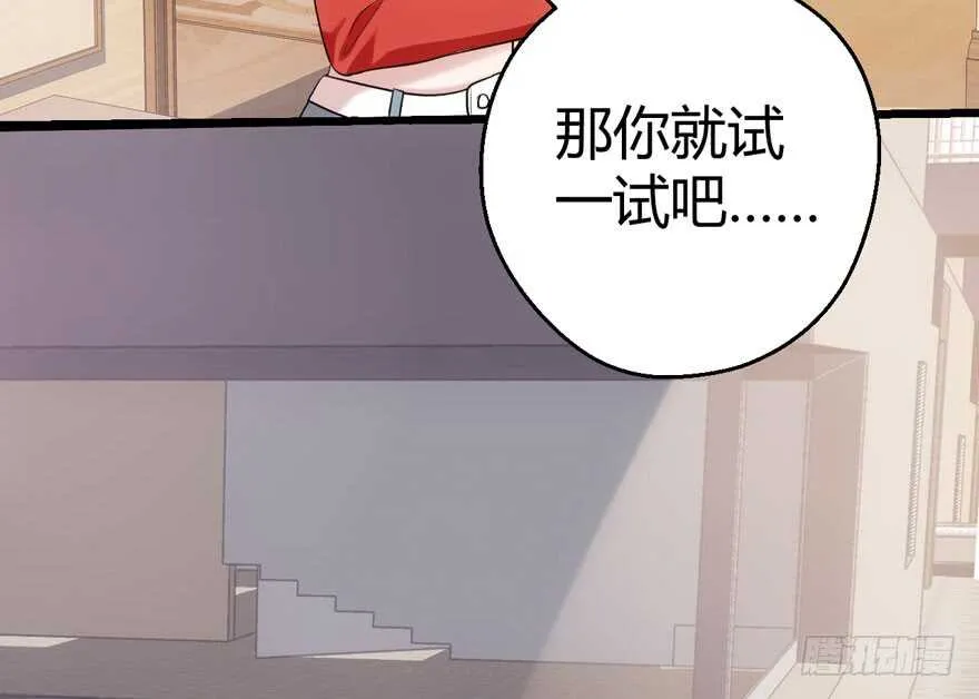 番外，苏晓的助理 第49页