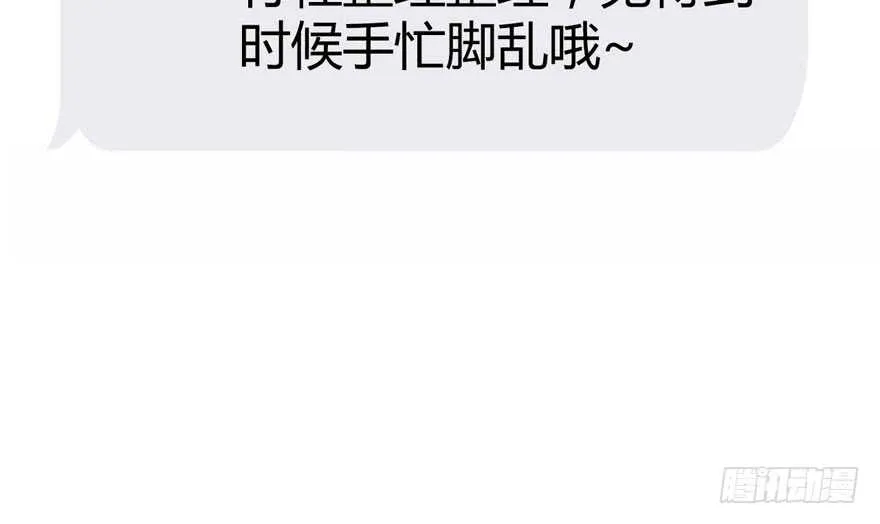 番外，苏晓的助理 第55页