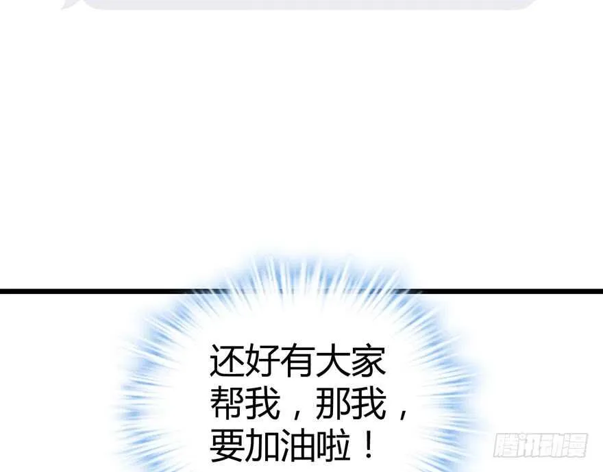 番外，苏晓的助理 第57页