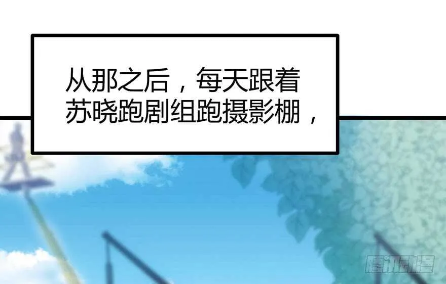番外，苏晓的助理 第60页