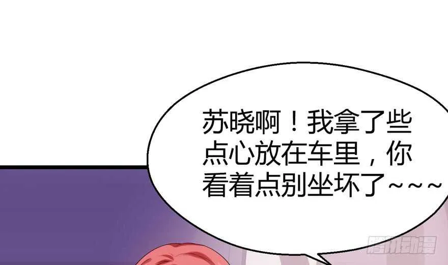 番外，苏晓的助理 第68页
