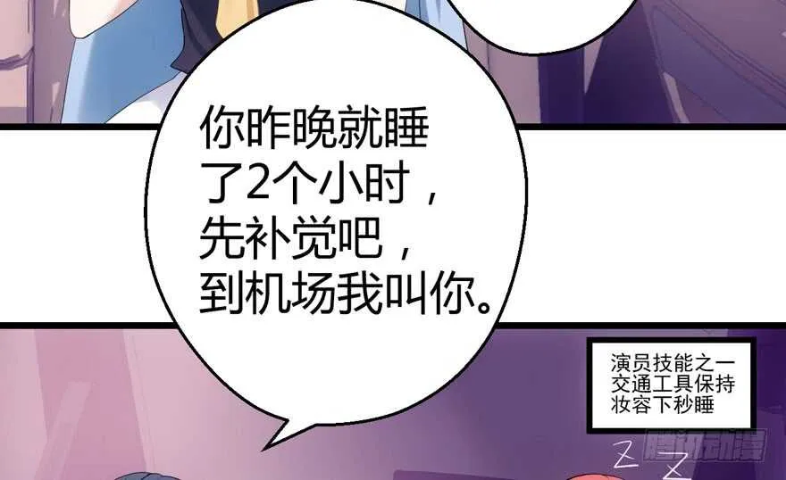 番外，苏晓的助理 第70页