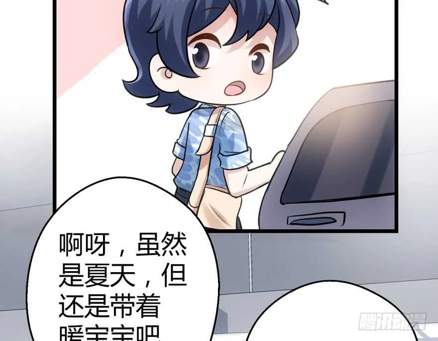 番外，苏晓的助理 第73页