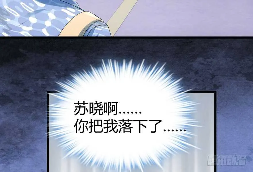番外，苏晓的助理 第77页