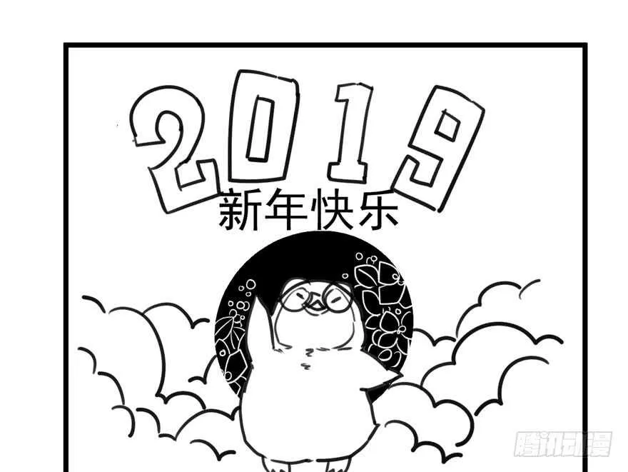 番外，苏晓的助理 第81页