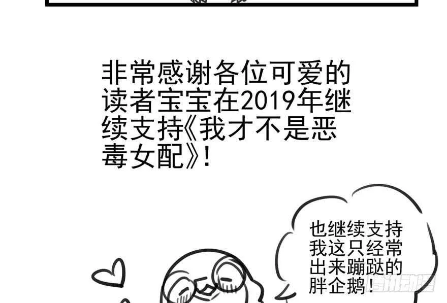 番外，苏晓的助理 第82页