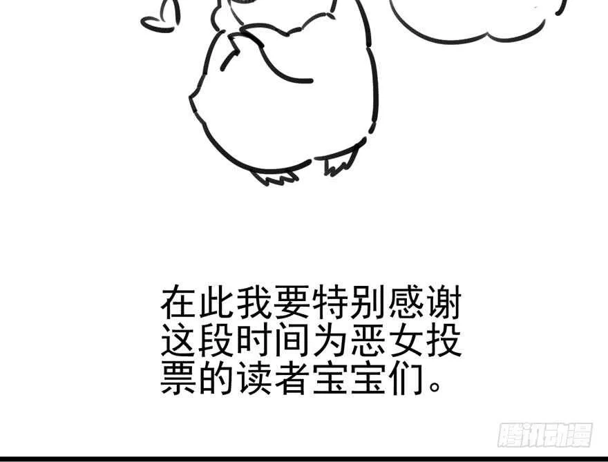 番外，苏晓的助理 第83页