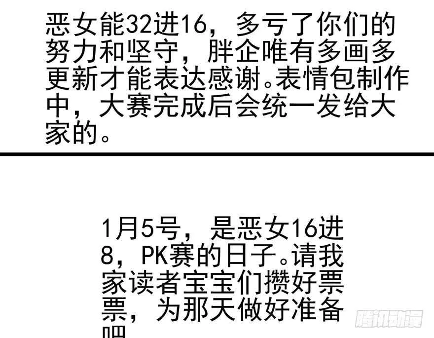 番外，苏晓的助理 第84页