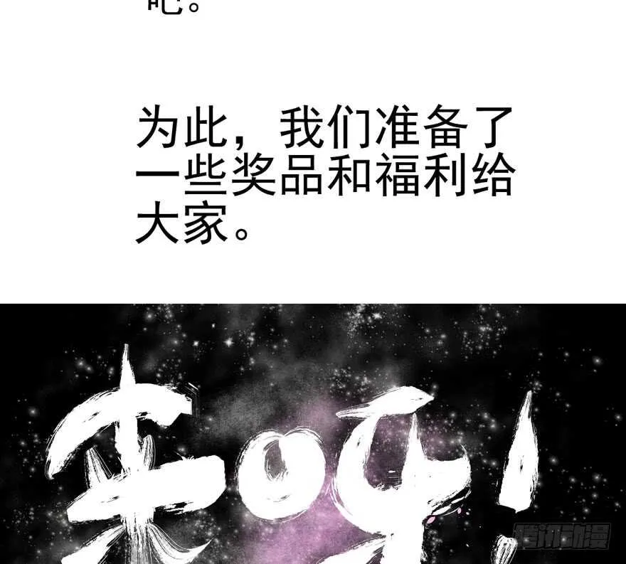 番外，苏晓的助理 第85页