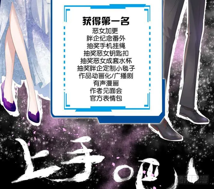 番外，苏晓的助理 第87页