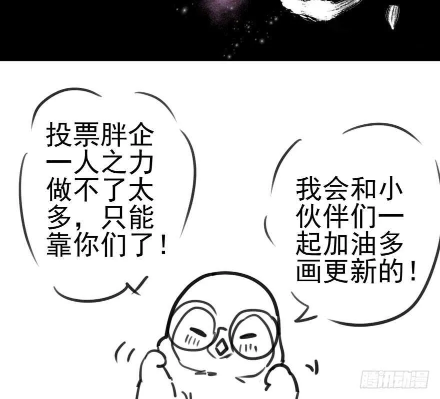 番外，苏晓的助理 第88页