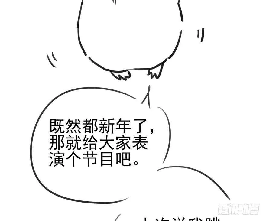 番外，苏晓的助理 第89页