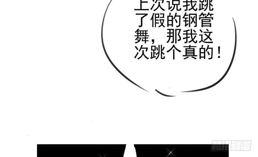 番外，苏晓的助理 第90页