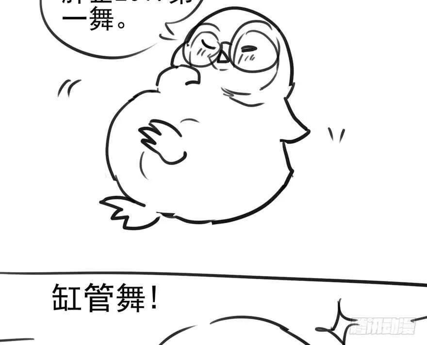 番外，苏晓的助理 第92页