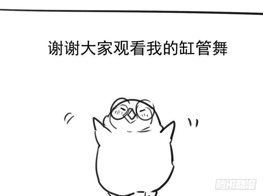 番外，苏晓的助理 第98页