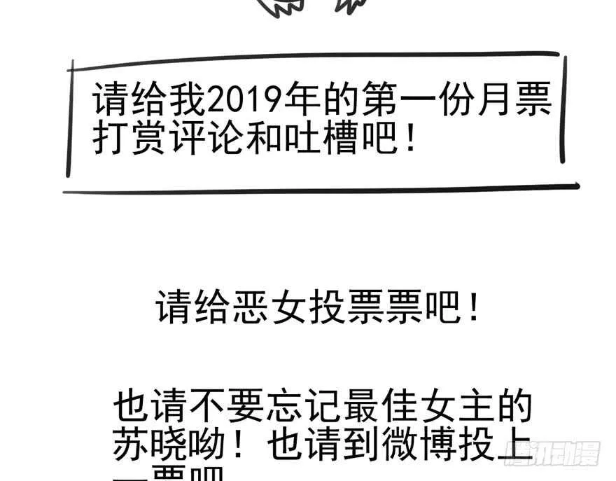 番外，苏晓的助理 第99页