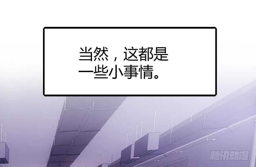 番外，苏晓的助理（完） 第3页