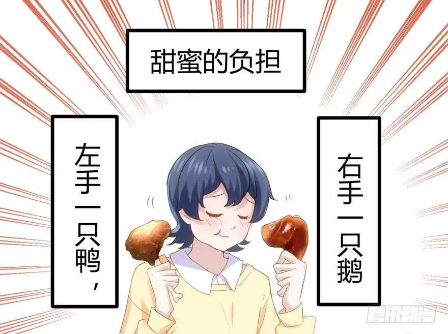 番外，苏晓的助理（完） 第9页