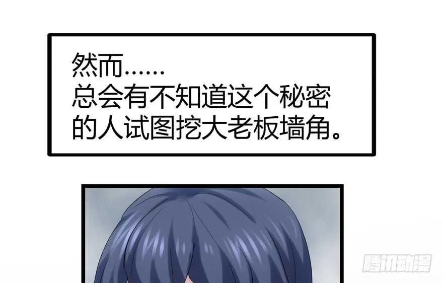 番外，苏晓的助理（完） 第18页