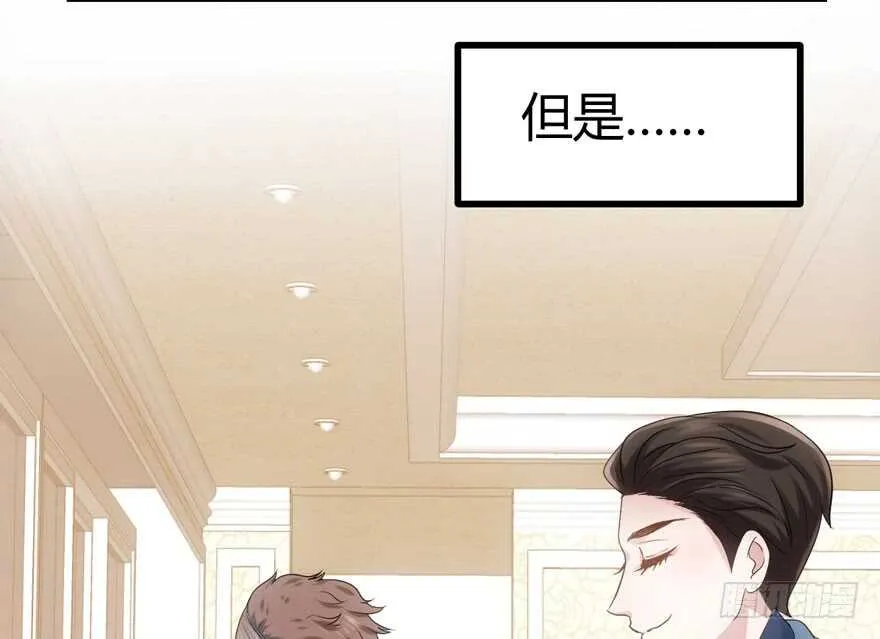 番外，苏晓的助理（完） 第23页