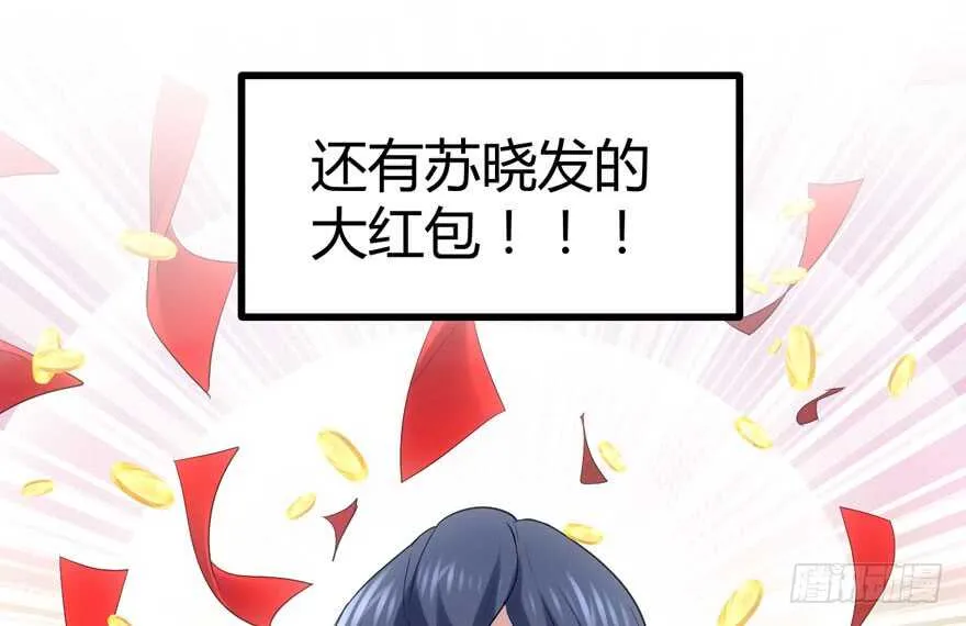 番外，苏晓的助理（完） 第40页