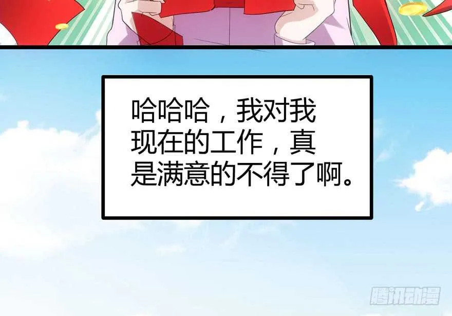 番外，苏晓的助理（完） 第42页