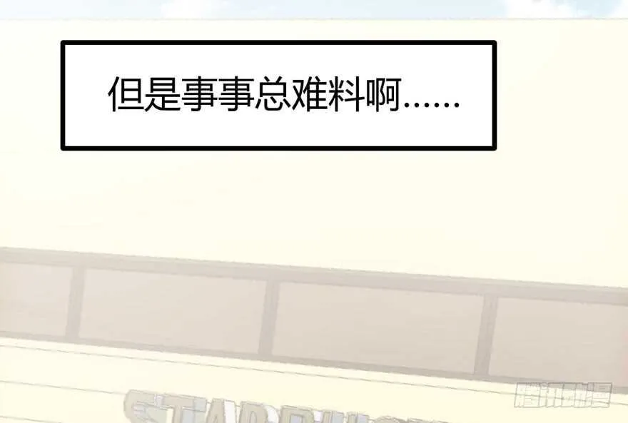 番外，苏晓的助理（完） 第43页