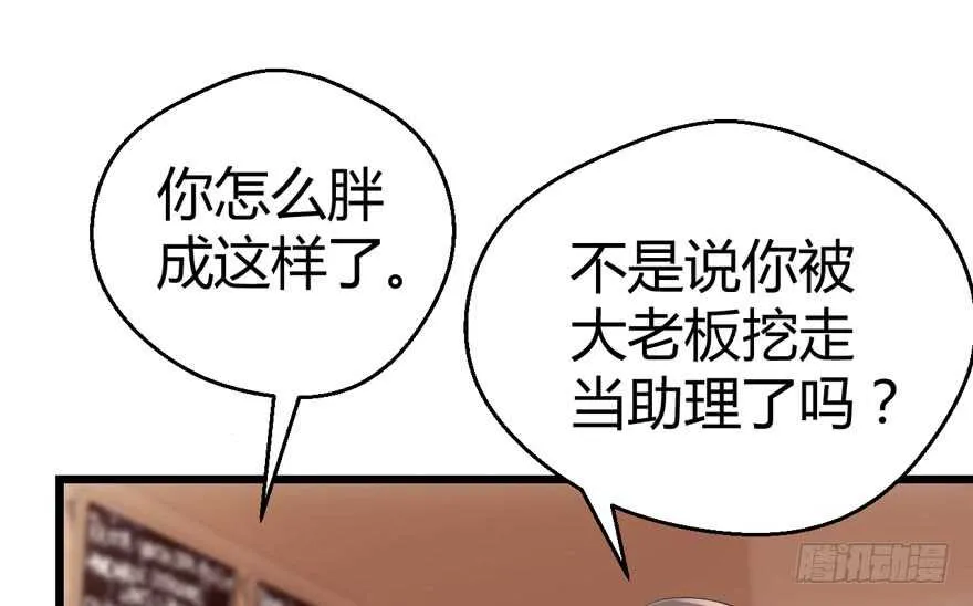 番外，苏晓的助理（完） 第48页