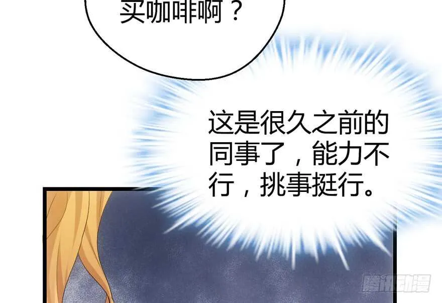 番外，苏晓的助理（完） 第50页