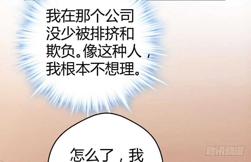 番外，苏晓的助理（完） 第52页