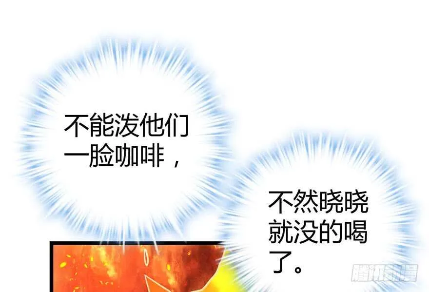 番外，苏晓的助理（完） 第55页