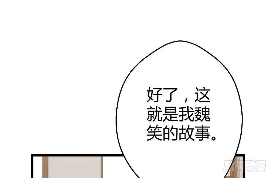 番外，苏晓的助理（完） 第74页