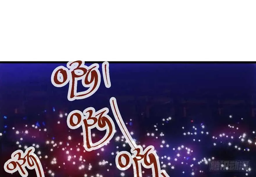 为团魂而战 第3页