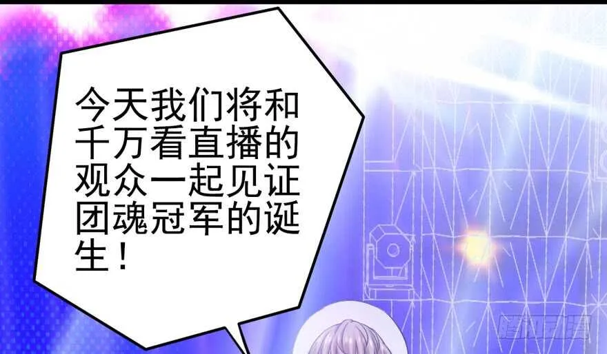 为团魂而战 第15页