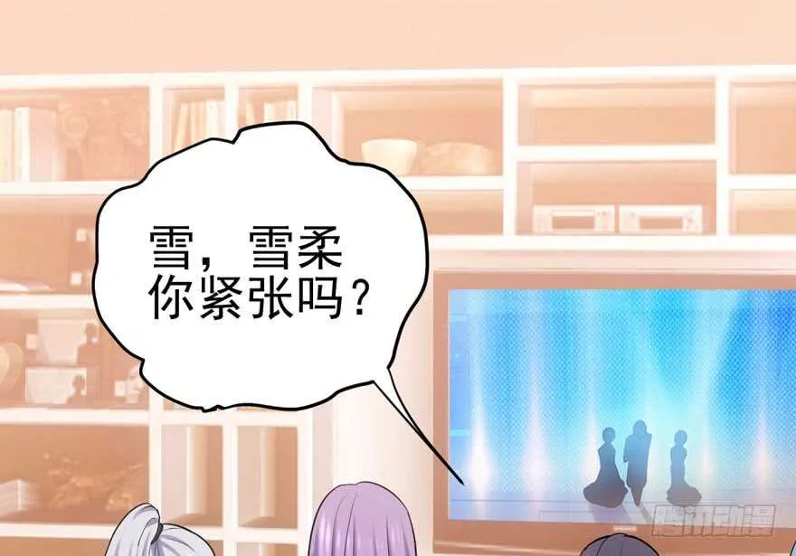 为团魂而战 第19页