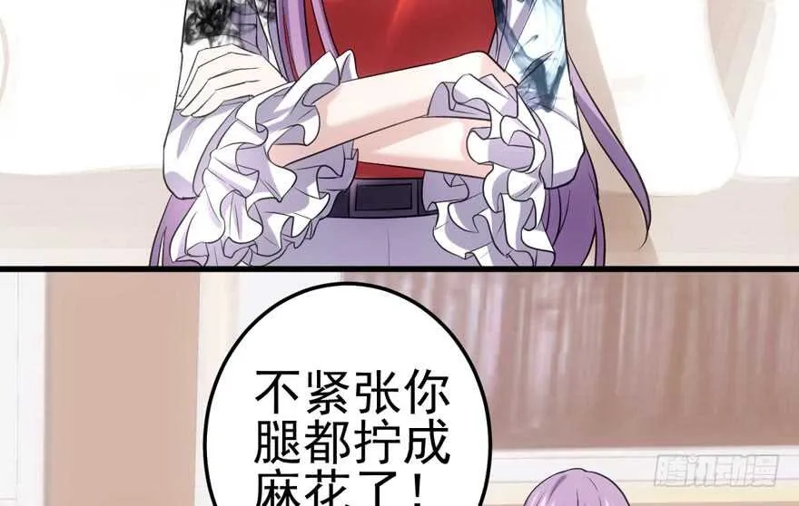 为团魂而战 第22页