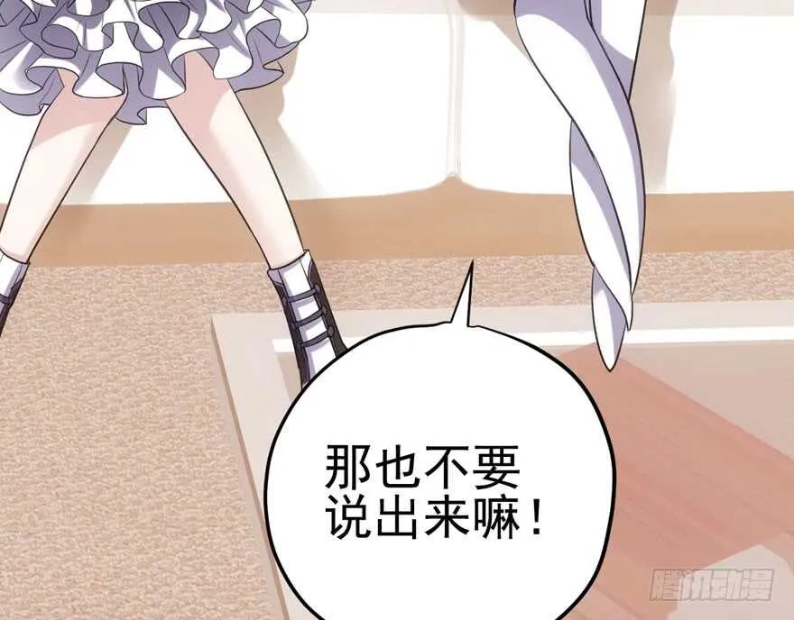 为团魂而战 第24页