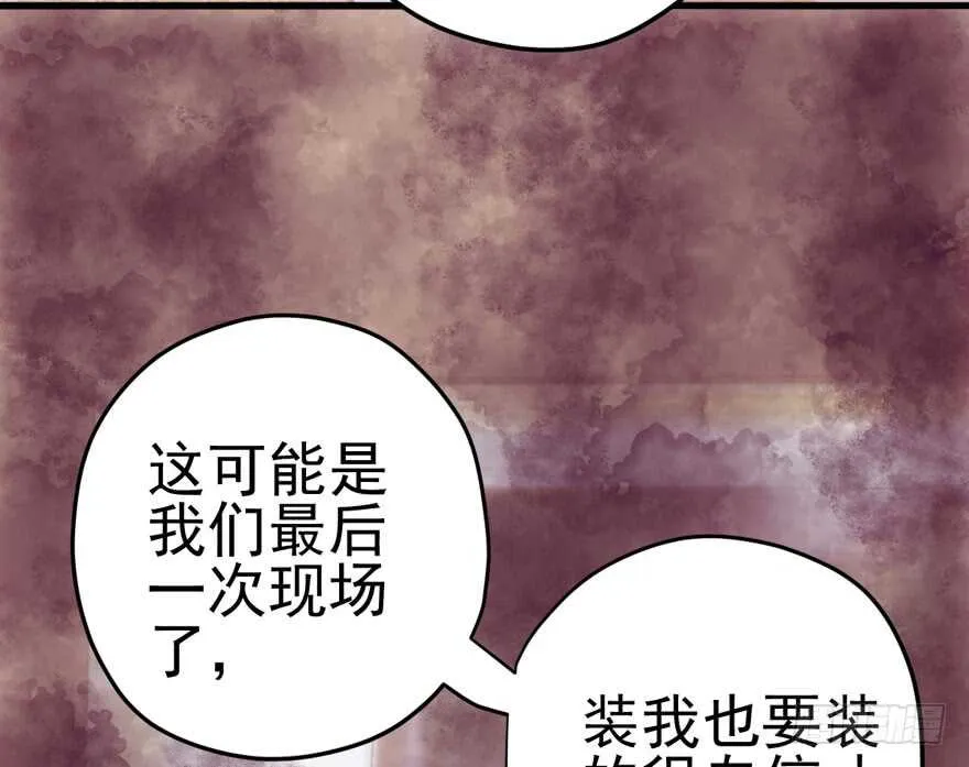 为团魂而战 第25页