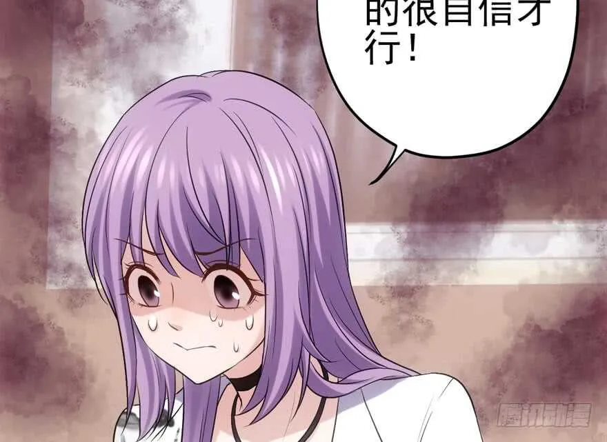 为团魂而战 第26页