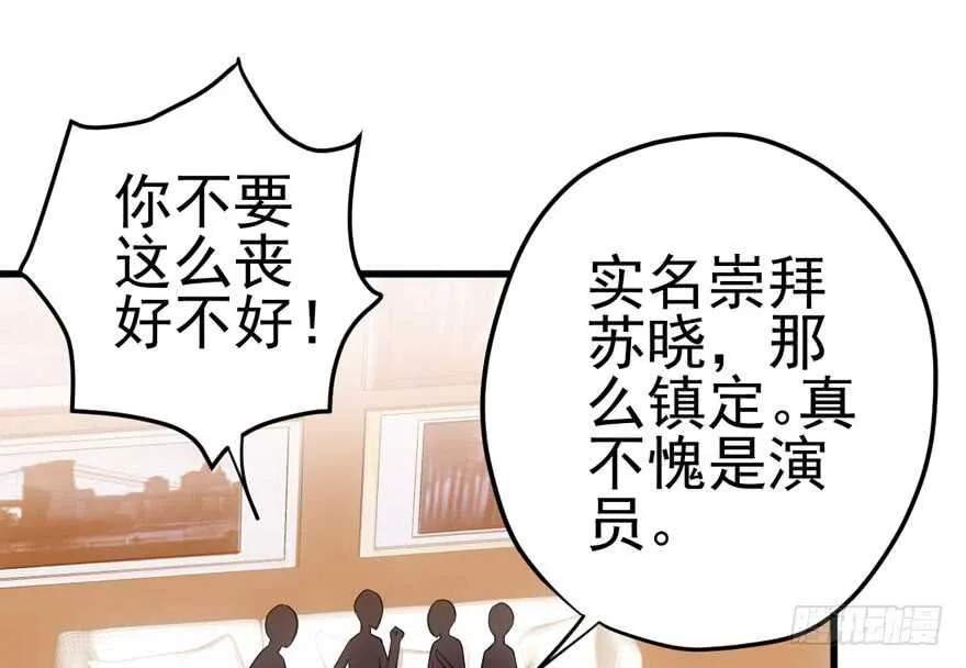 为团魂而战 第28页